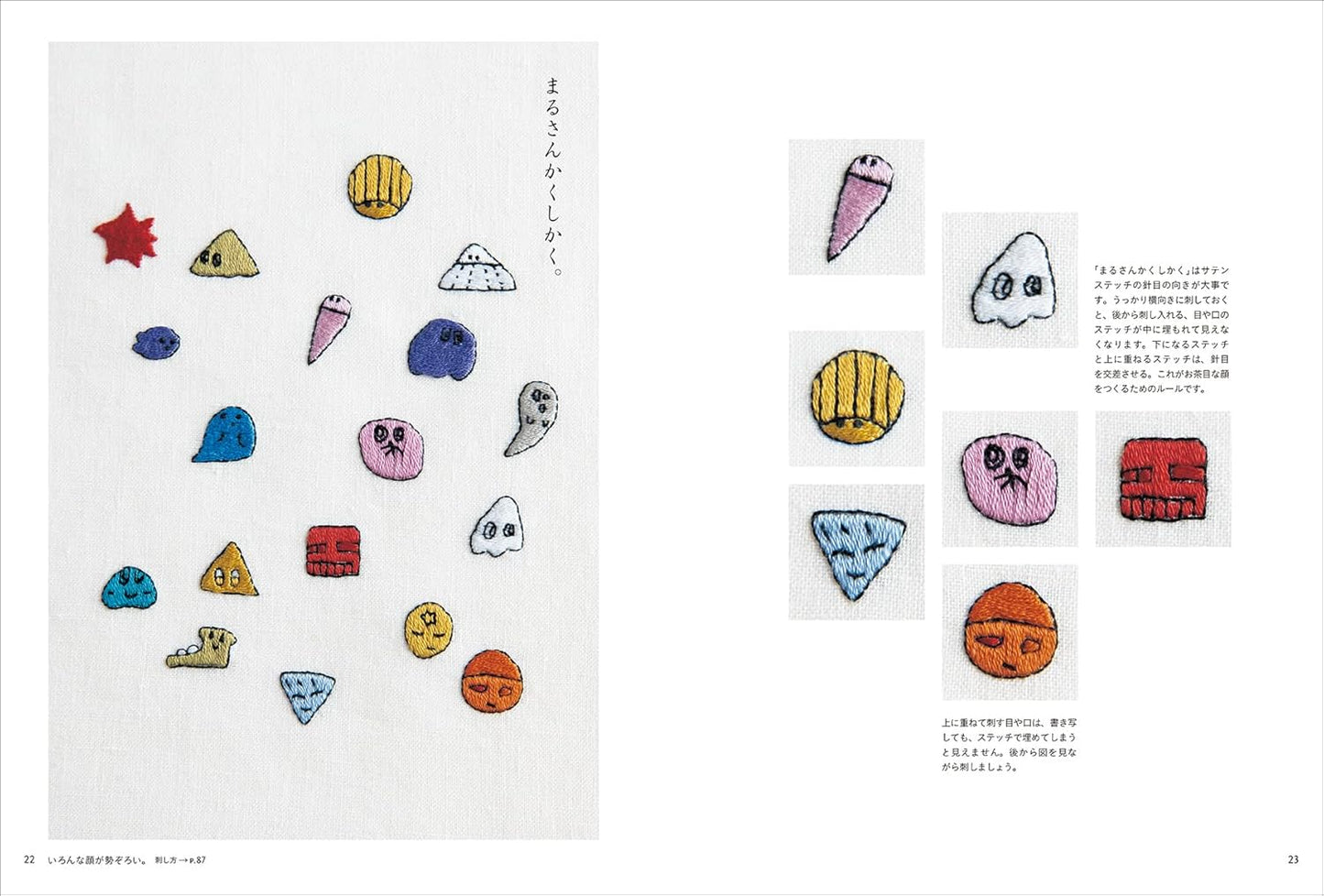 Embroider as You Paint - Stitches and Techniques to enhance Your Skill (2022)
