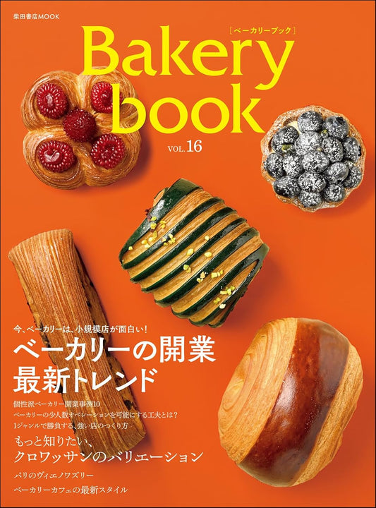 (PREORDER-Delivery 48hrs) Bakery Book Vol. 16 (Shibata Shoten MOOK)