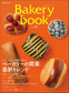 (PREORDER-Delivery 48hrs) Bakery Book Vol. 16 (Shibata Shoten MOOK)