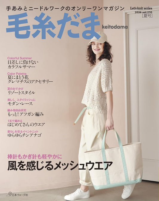 Keito Dama Vol.210 (2026)