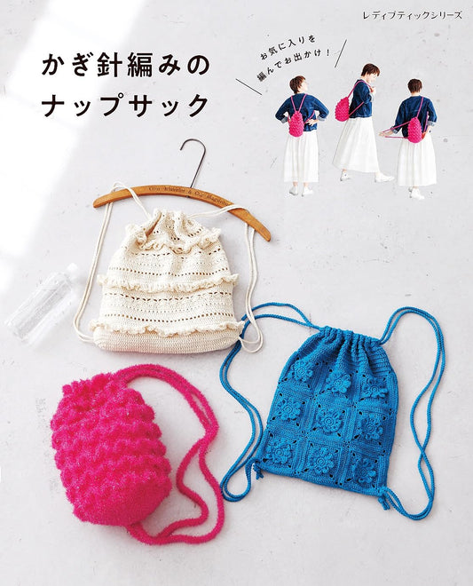Crocheted Drawstring Bags (2026)