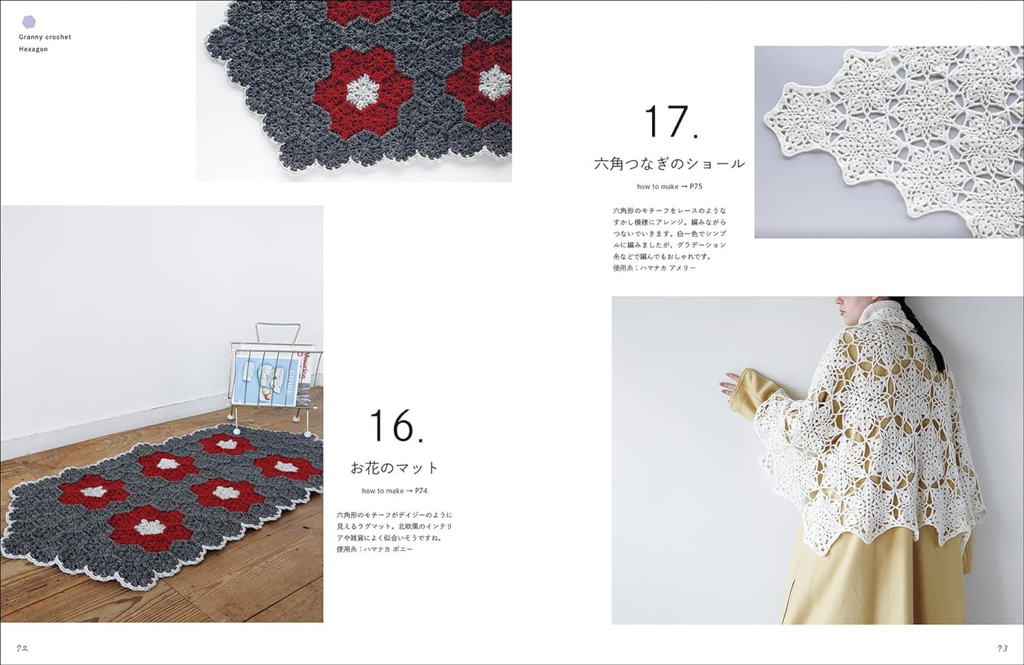 Granny Knitting Textbook - Have Fun Knitting and Mastering by Mika Yuka (2023)