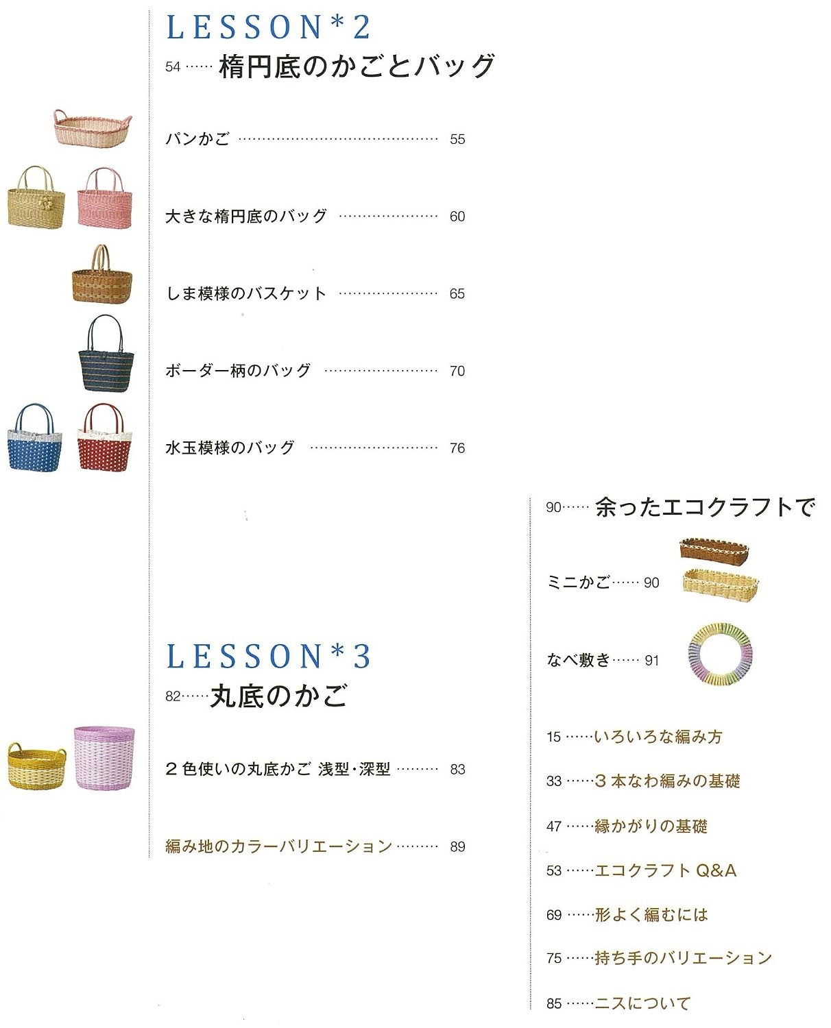 (PREORDER-Delivery in 48hrs) Handmade Lesson - Eco-Craft Baskets & Bags You Can Make Even as a Beginner (2015)