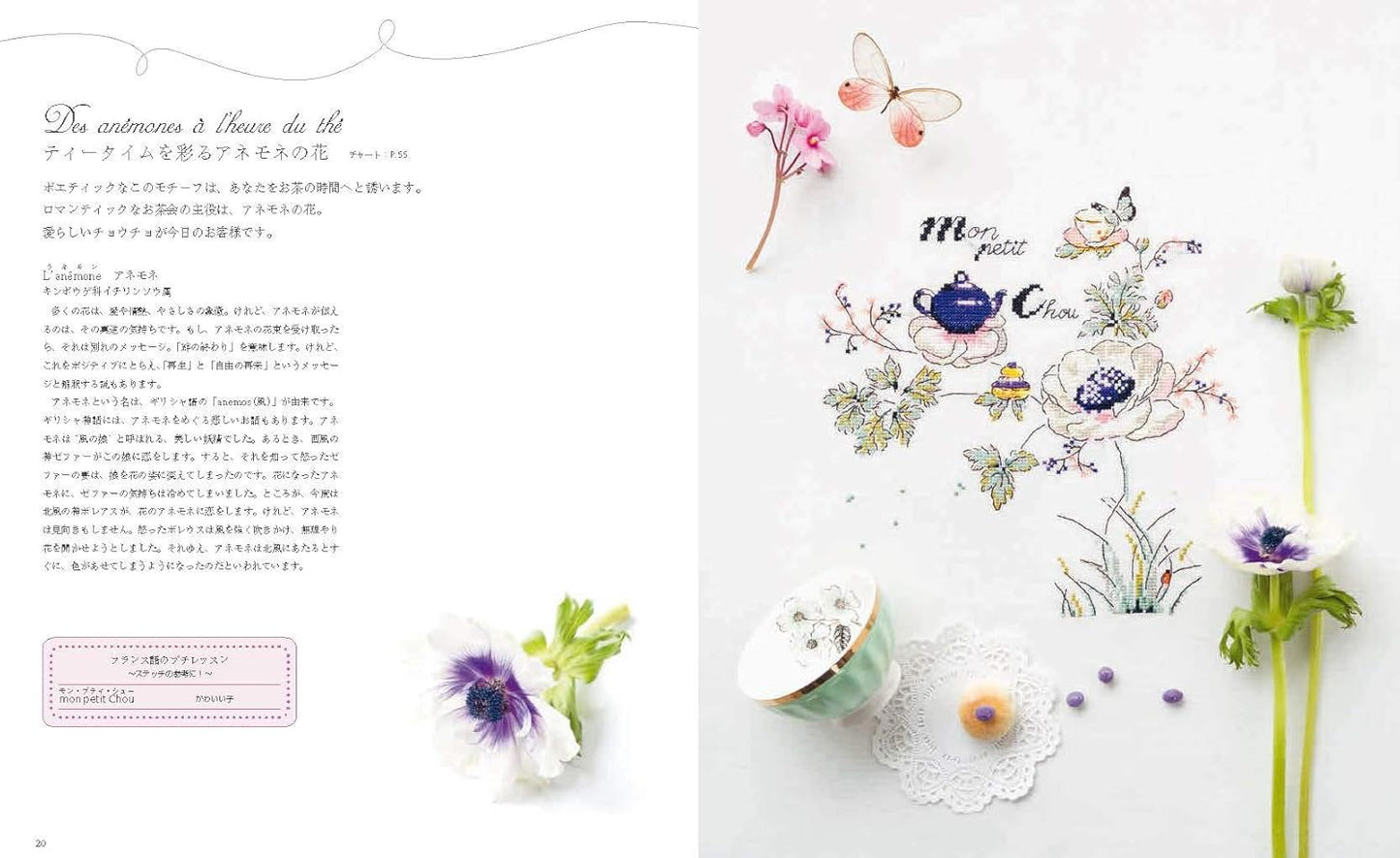 Cross-Stitch Motifs of French Flowers and Birds (Helene Le Berre) (2019)