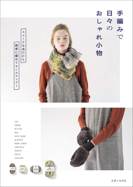 (PREORDER-Delivery in 48hrs) Hand-knitted Everyday Fashion Accessories (2018)
