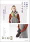 (PREORDER-Delivery in 48hrs) Hand-knitted Everyday Fashion Accessories (2018)