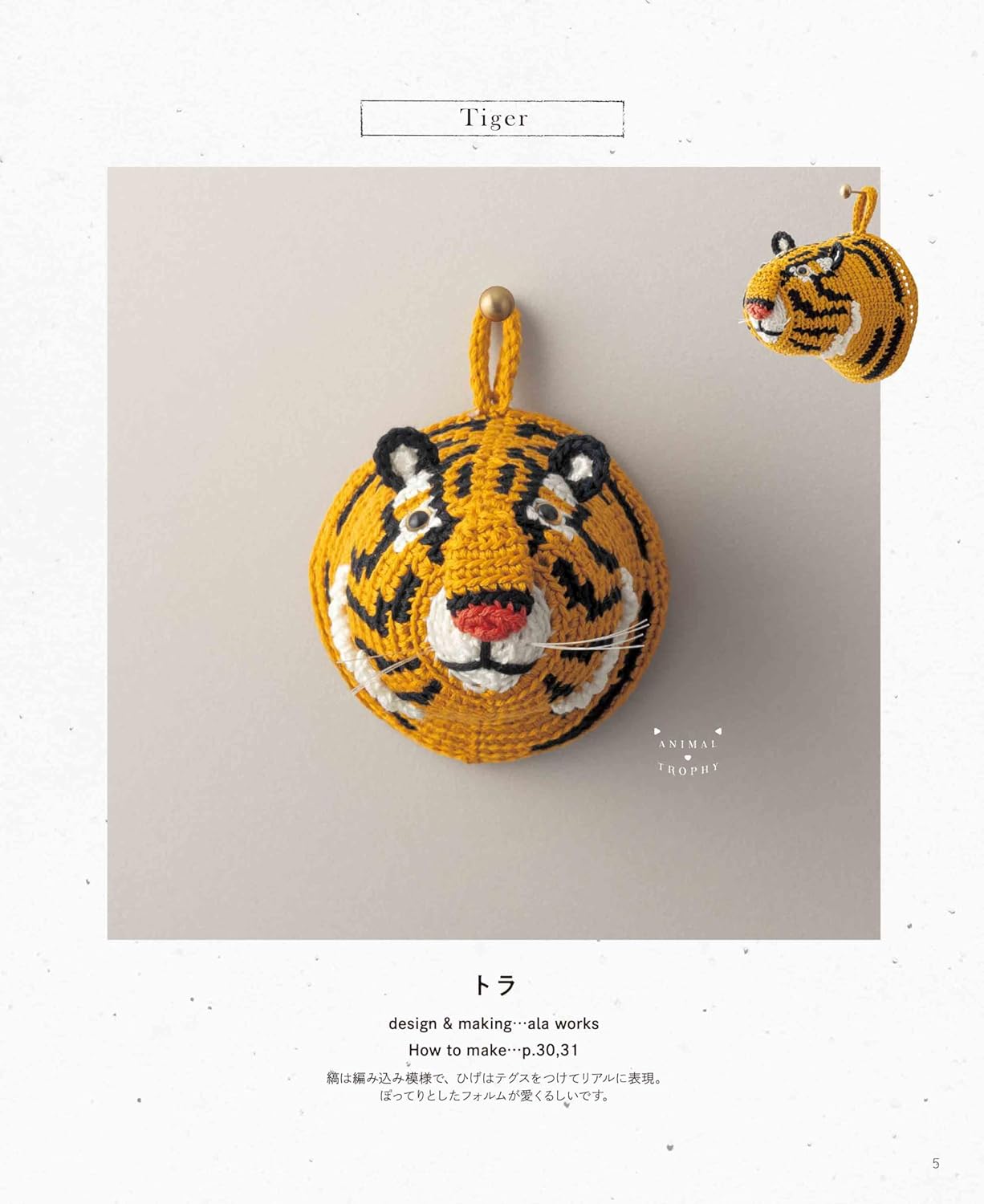 Crochet Small Animal Trophy Using Embroidery Thread (applemints) (2025)
