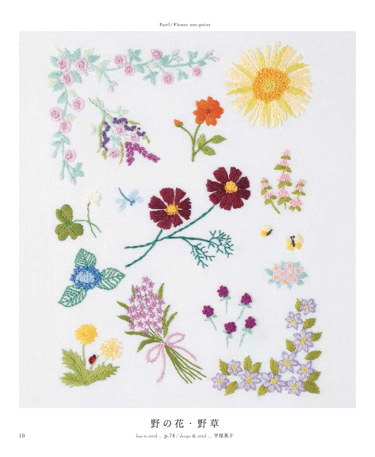 Beautiful Flower Embroidery Collection (applemints) (2023)