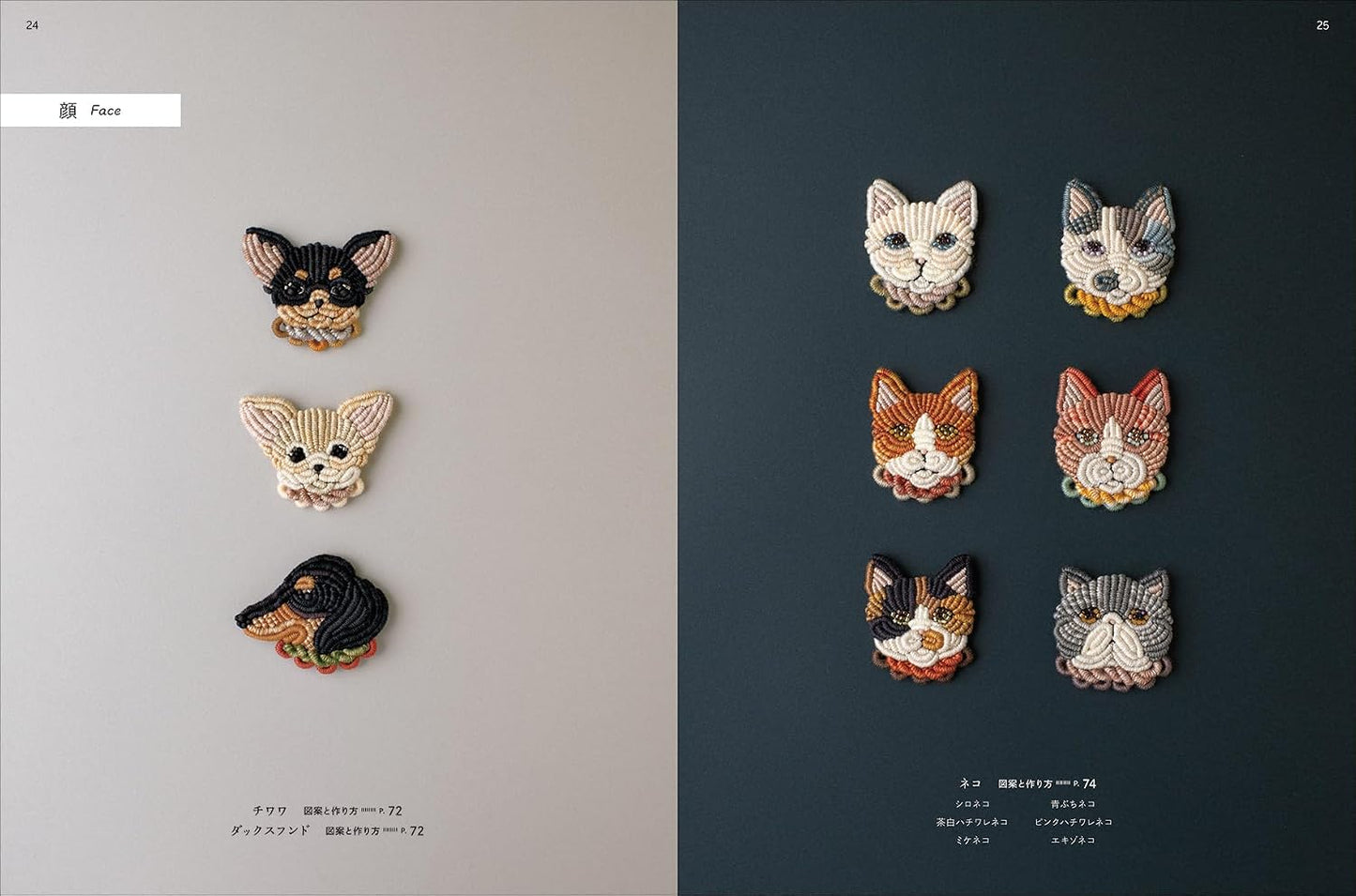 (PREORDER-Delivery in 48hrs) Animal Embroidery Accessories Made with Bullion Stitch (Yuki Takeda) (2026)