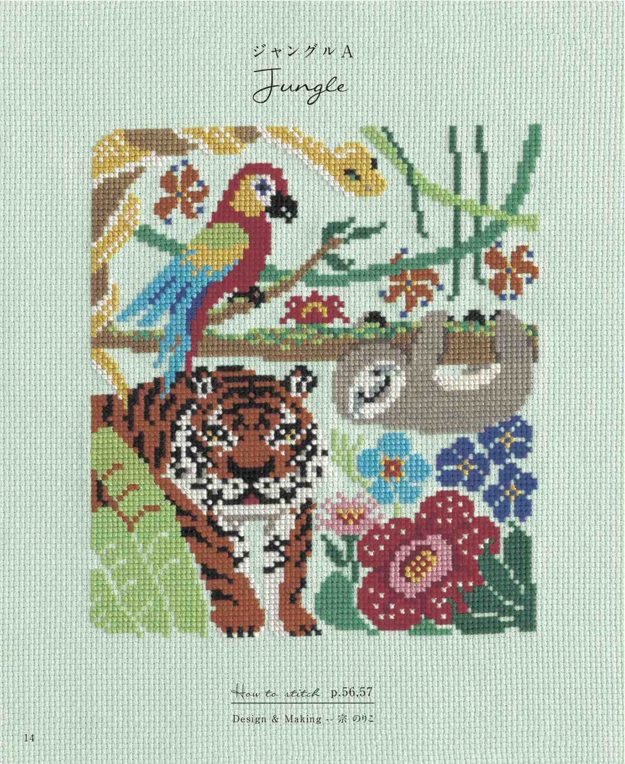 Enjoy Cross-Stitching - Nature and Animal Embroidery (2022)