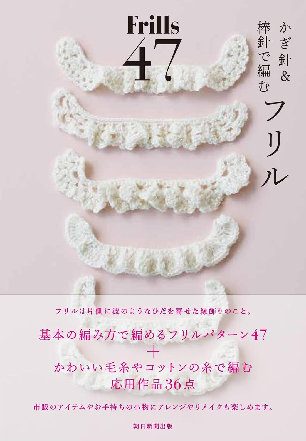 (PREORDER-Delivery in 48hrs) Crochet & Knitting Ruffle Book (2026)