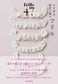 (PREORDER-Delivery in 48hrs) Crochet & Knitting Ruffle Book (2026)