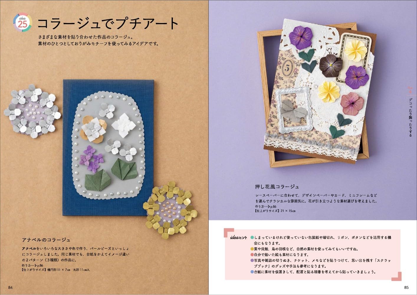 Nanahoshi's Sophisticated & Cute Origami Crafts