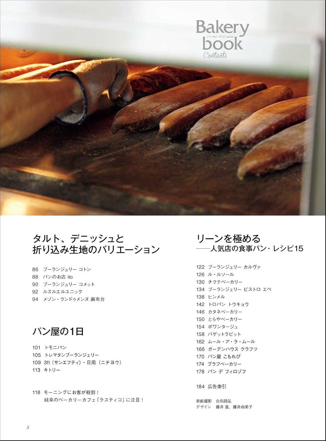 (PREORDER-Delivery in 48hrs) Bakery Book Vol. 12 (Shibata Shoten MOOK)