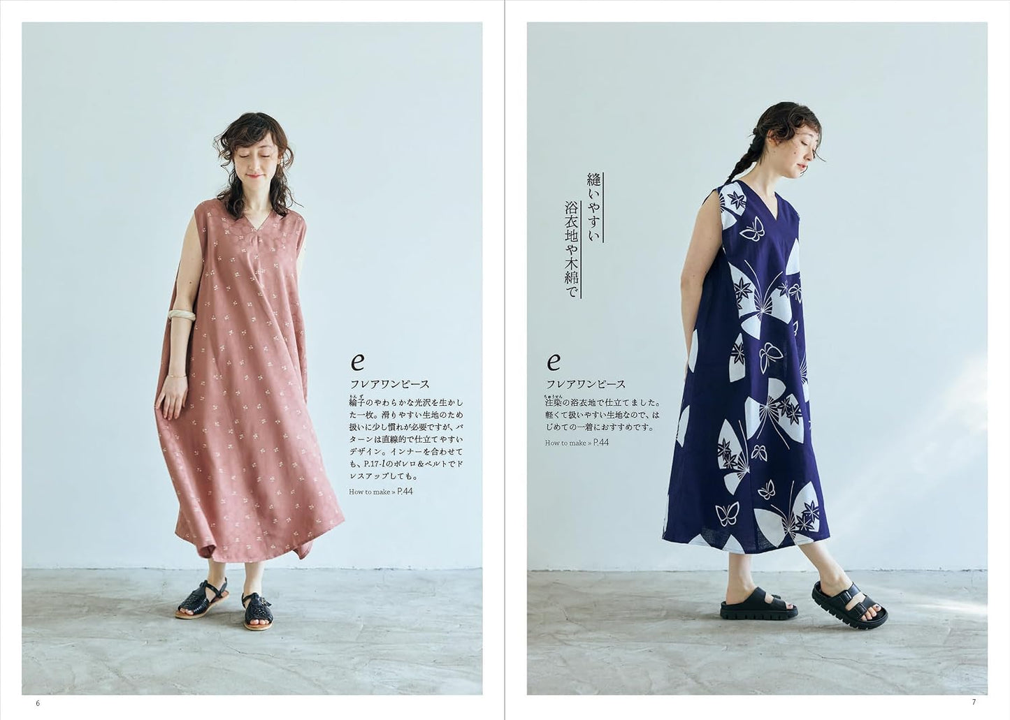 (PREORDER-Delivery in 48hrs) Daily Kimono Remake - The Joy of Creating One-of-a-Kind Items (Misaki Shimizu) (2026)