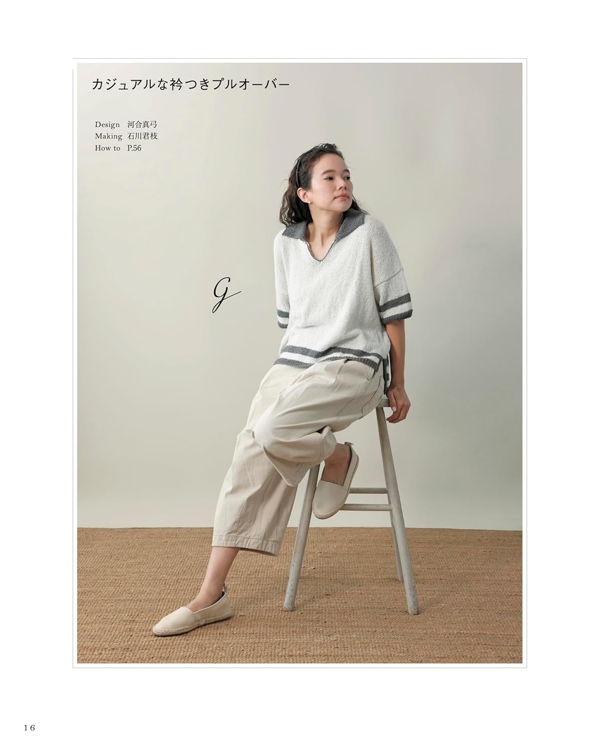 Knitting for Adults - Daily Summer Knits (applemints) (2025)