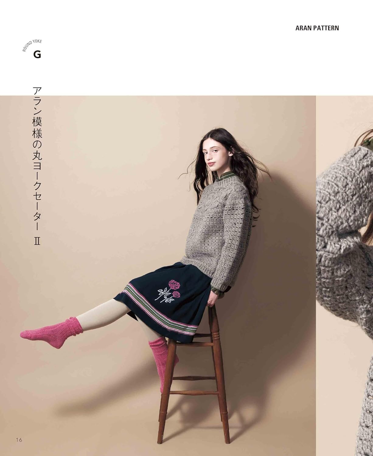 Crocheted Round Yoke Sweater (applemints) (2025)