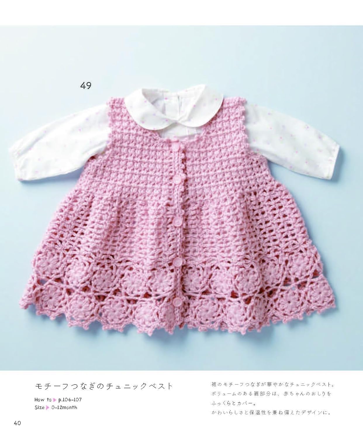 Baby Knit Best Selection (Mayumi Kawai) (applemints) (2023)