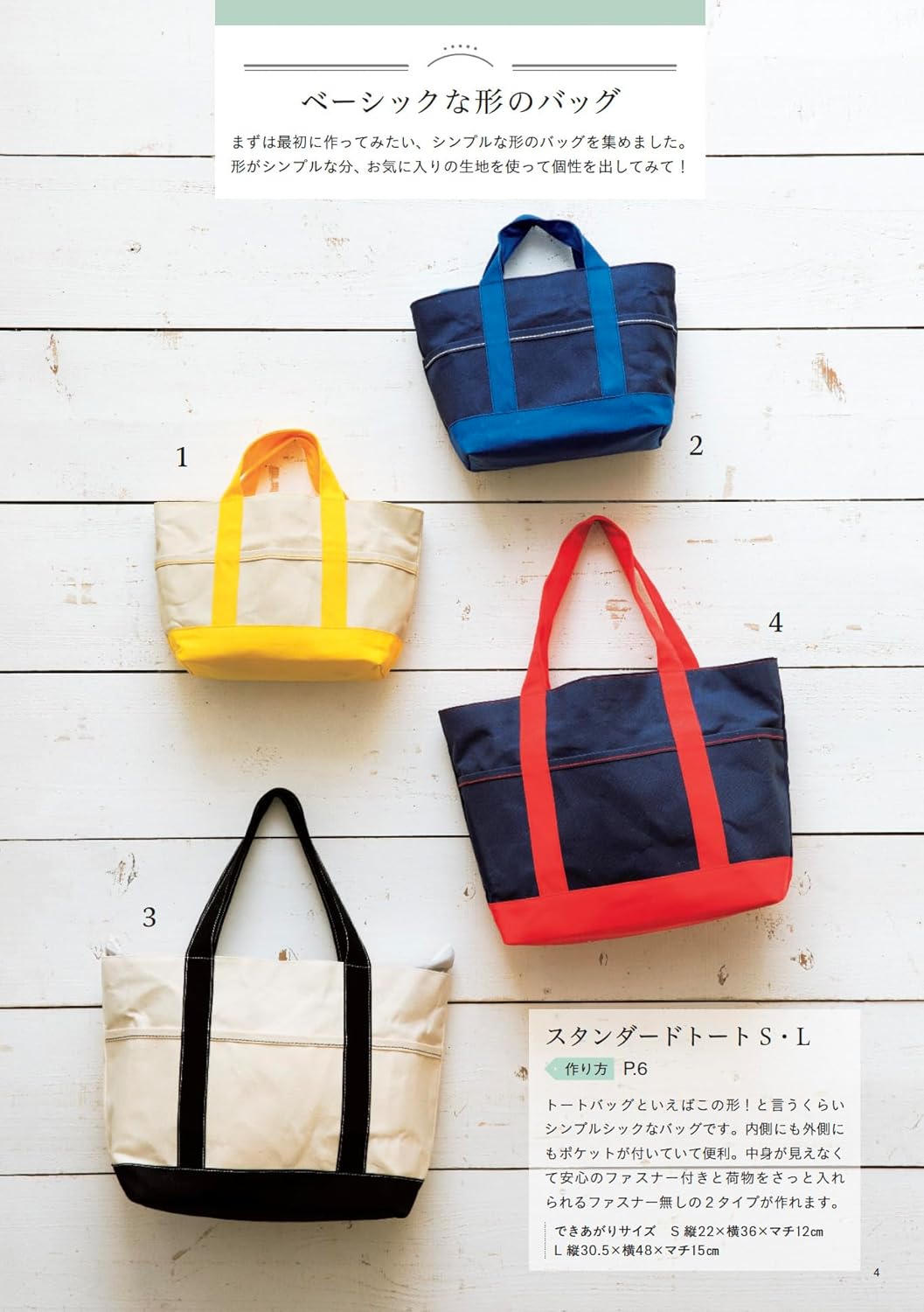 Handmade Bag Encyclopedia (Kiyoka Akamine) (Lady Boutique Series No.8713) (2026)