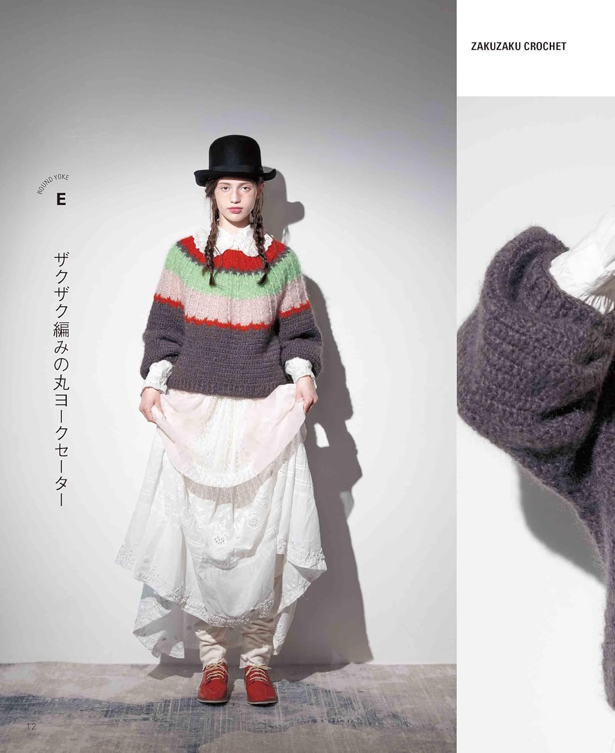 Crocheted Round Yoke Sweater (applemints) (2025)