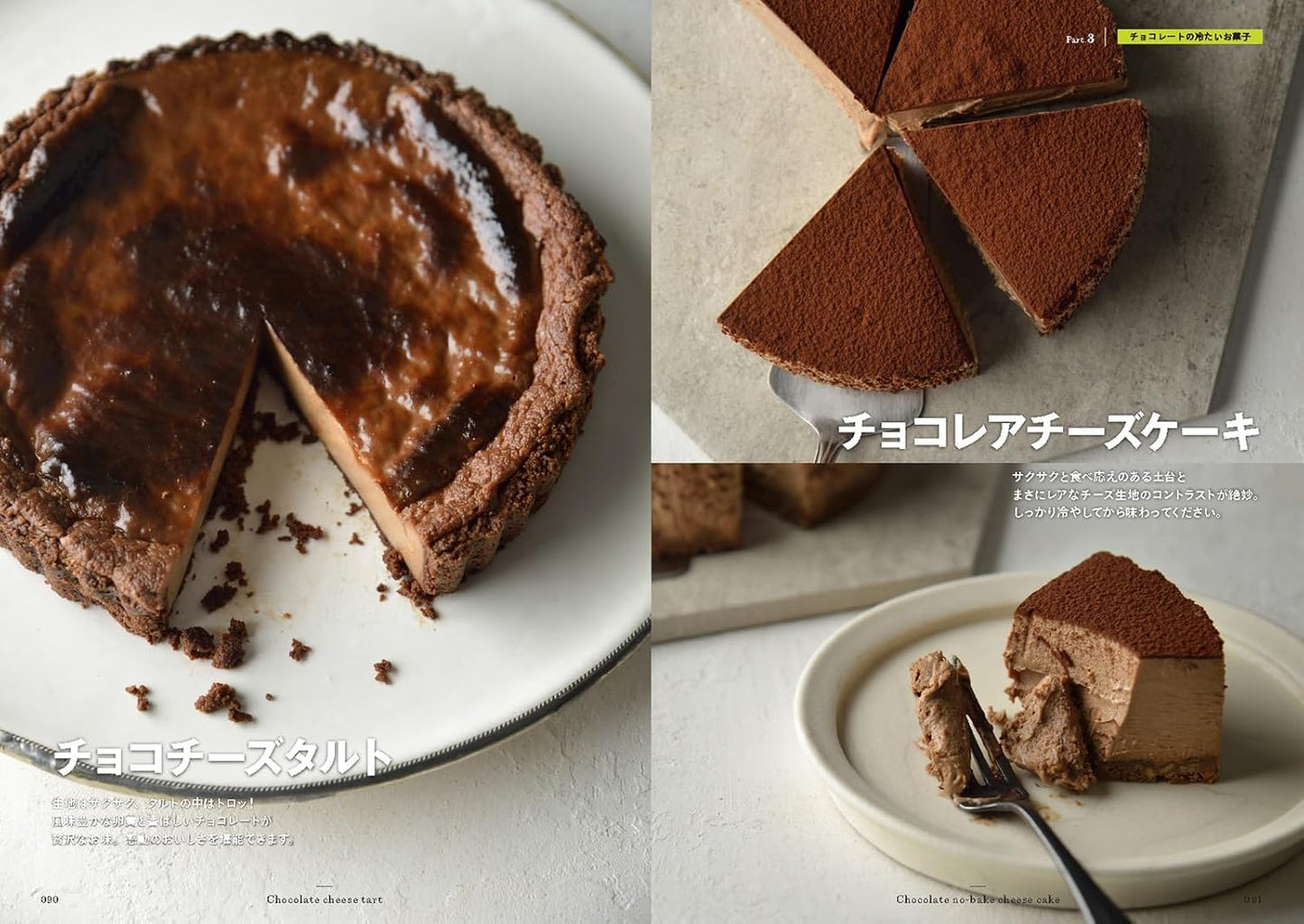 Chocolate Sweets by Chocolatier Eguchi Kazuaki (2024)