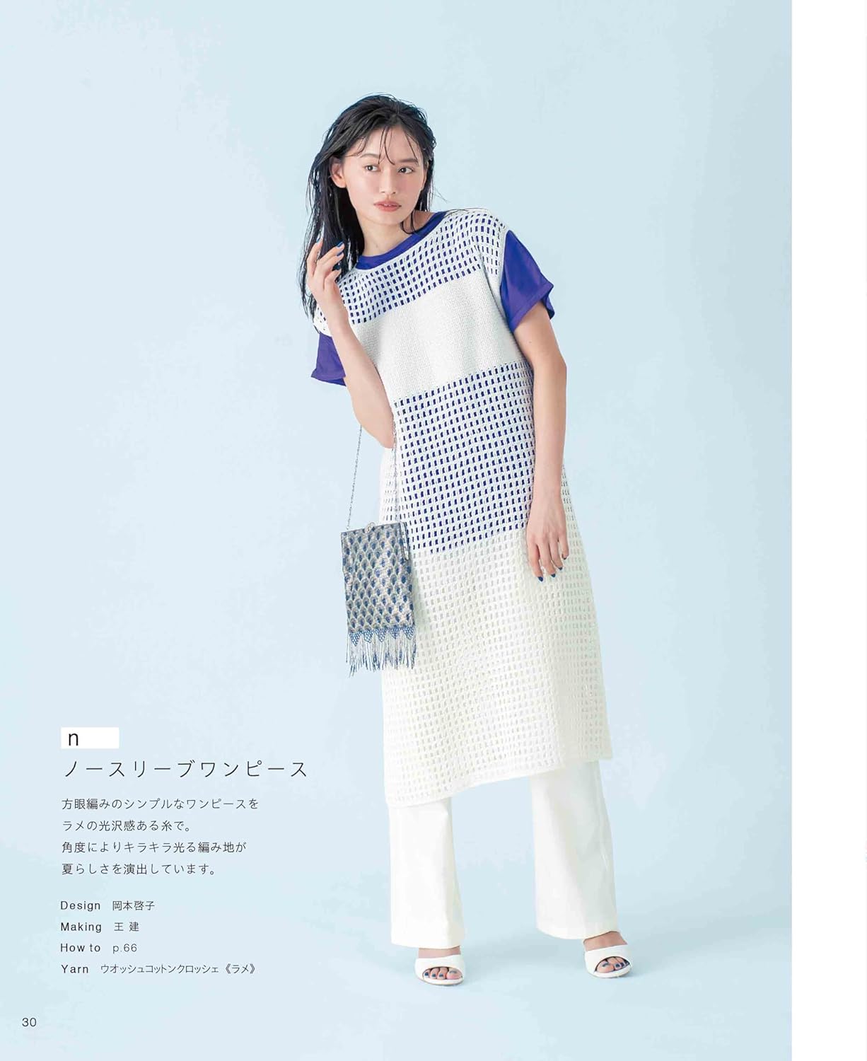 Stylish, See-Through Crocheted Mesh Wear (applemints) (2025)