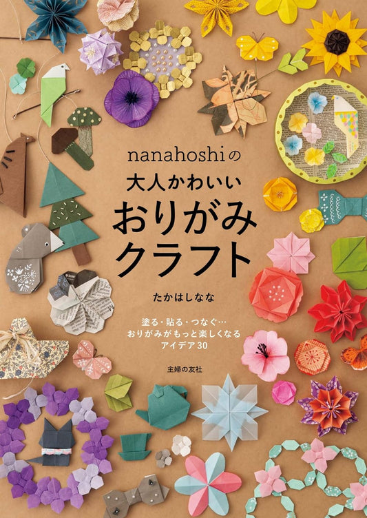 Nanahoshi's Sophisticated & Cute Origami Crafts