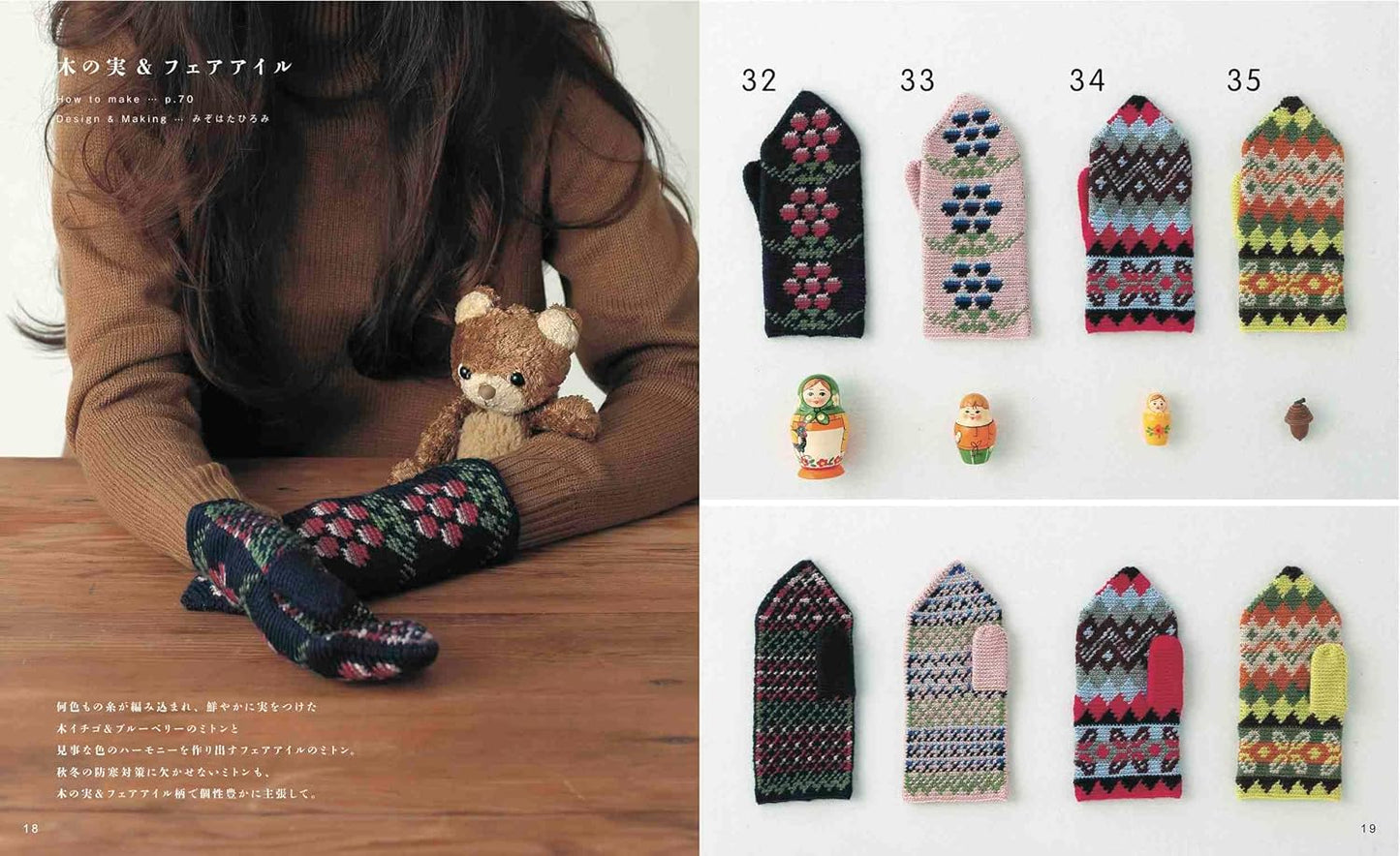 Crochet Knitting Mitten Complete Collection (applemints) (2025)