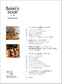 (PREORDER-Delivery in 48hrs) Bakery Book Vol. 15 (Shibata Shoten MOOK)