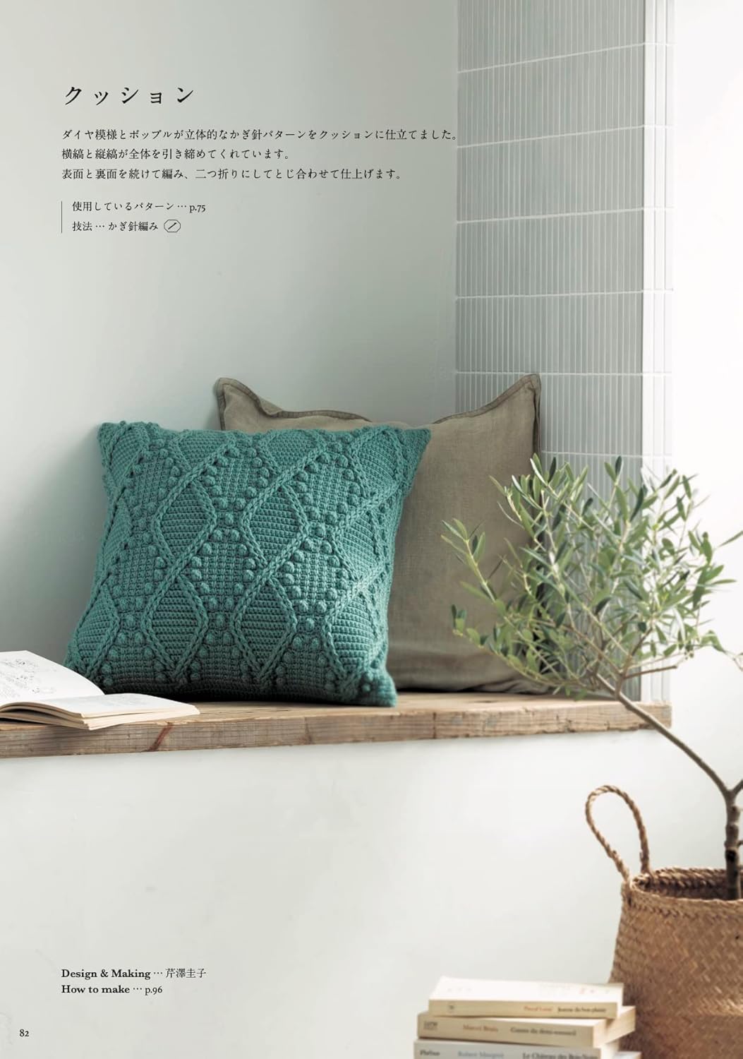 Aran Crochet and Knit Collection Pattern Book (2022)
