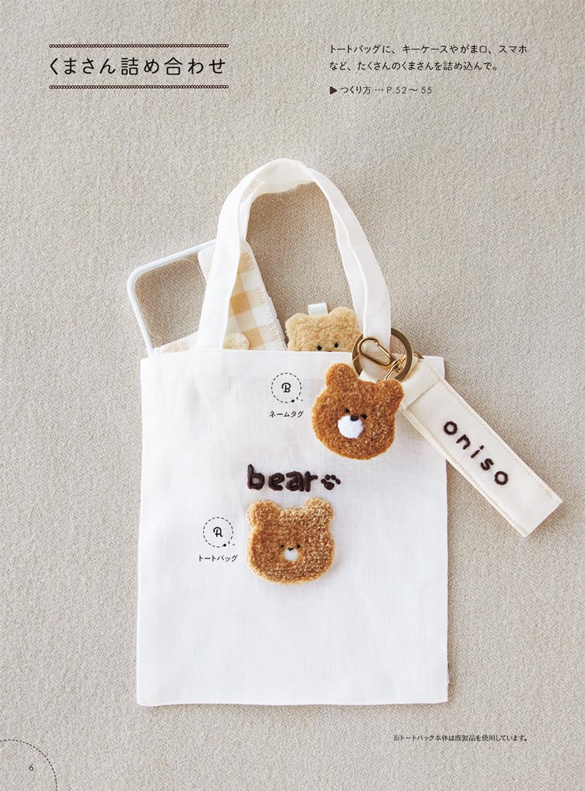 Always Together, Fluffy Craft Club (Oniso) (2025)