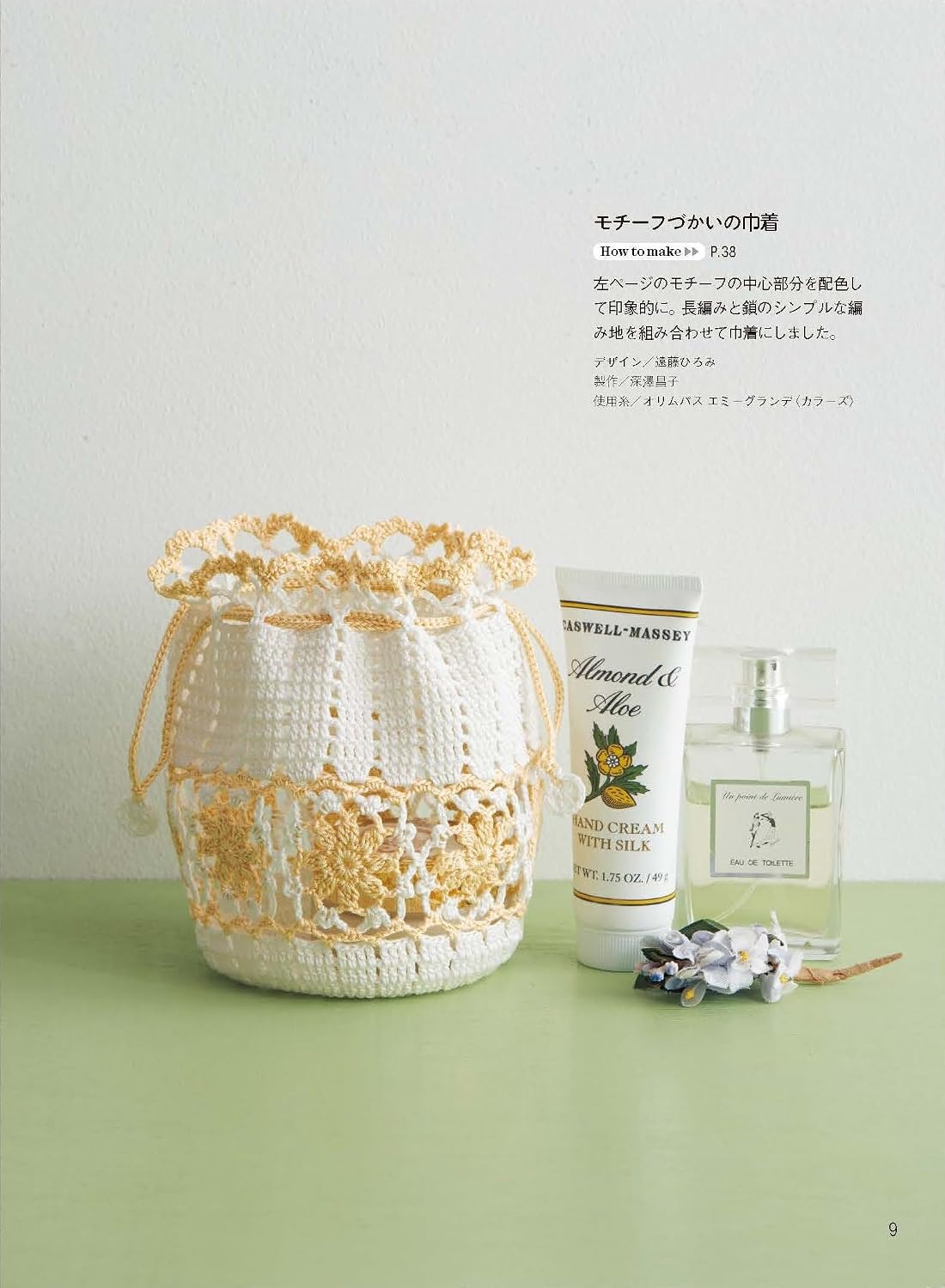 (PREORDER-Delivery in 48hrs) Lace Knitting Handbook (2025)