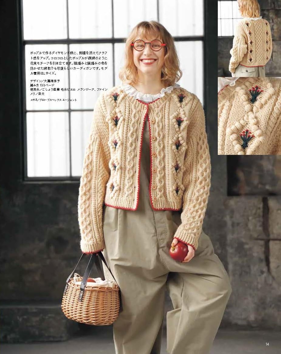 Keito Dama Vol.208 (2025) Winter Issue