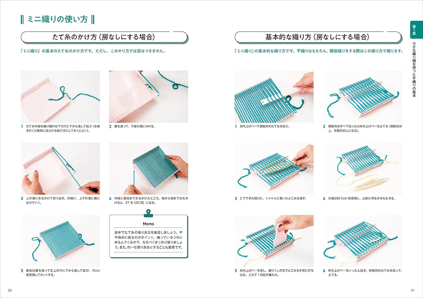 200 Handwoven Patterns for Small Looms - Basic Techniques (2025)