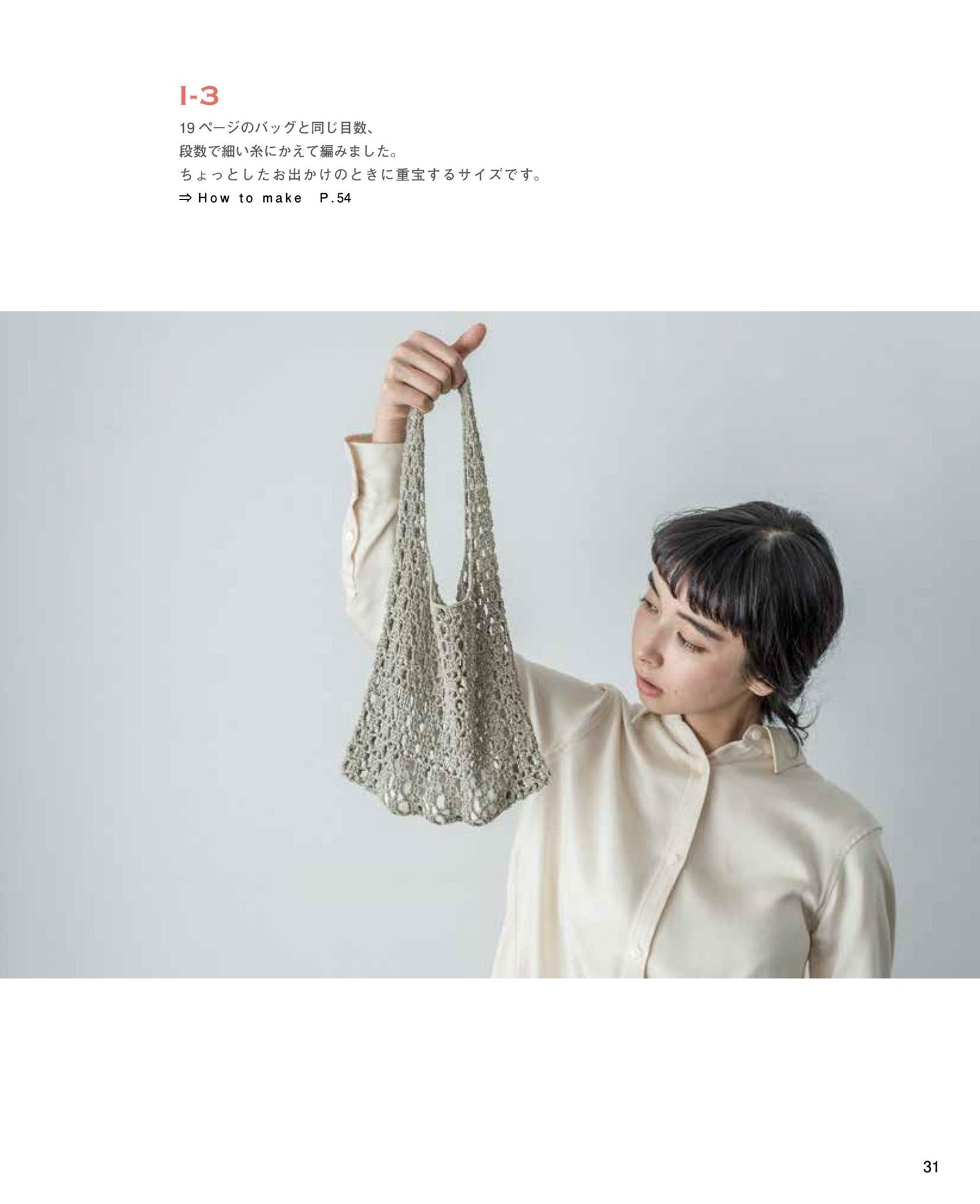 Cotton and Linen Knit (2018)