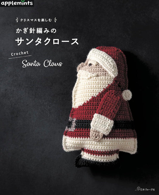 Enjoy Christmas Crochet Santa Claus (2023)