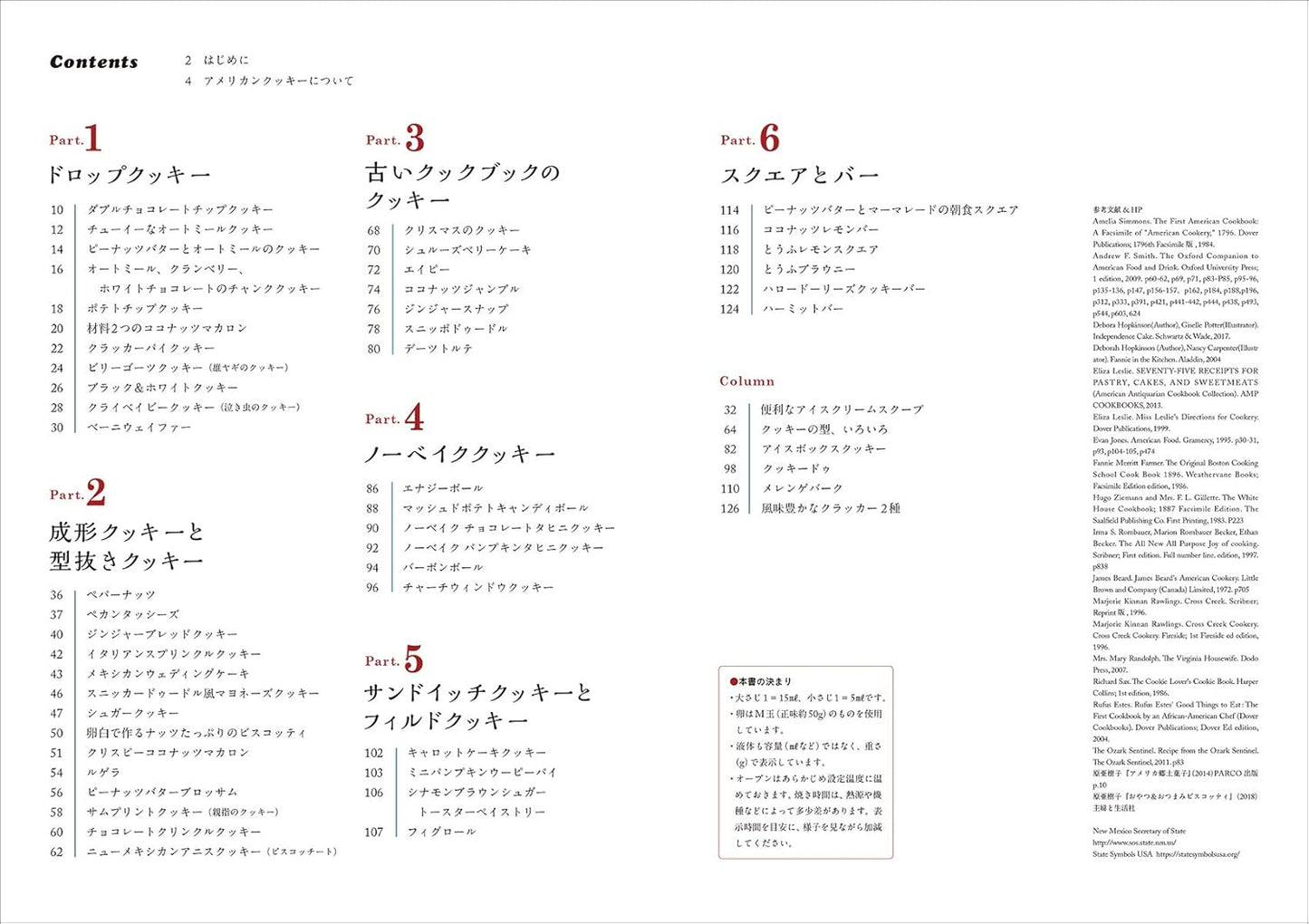 American Cookies - 56 Home Sweets Recipes Packed with History and Culture (Akiko Hara) (2019)