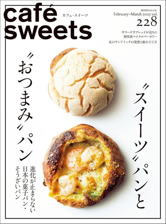Cafe-Sweets Vol.228 (2025)-02-03