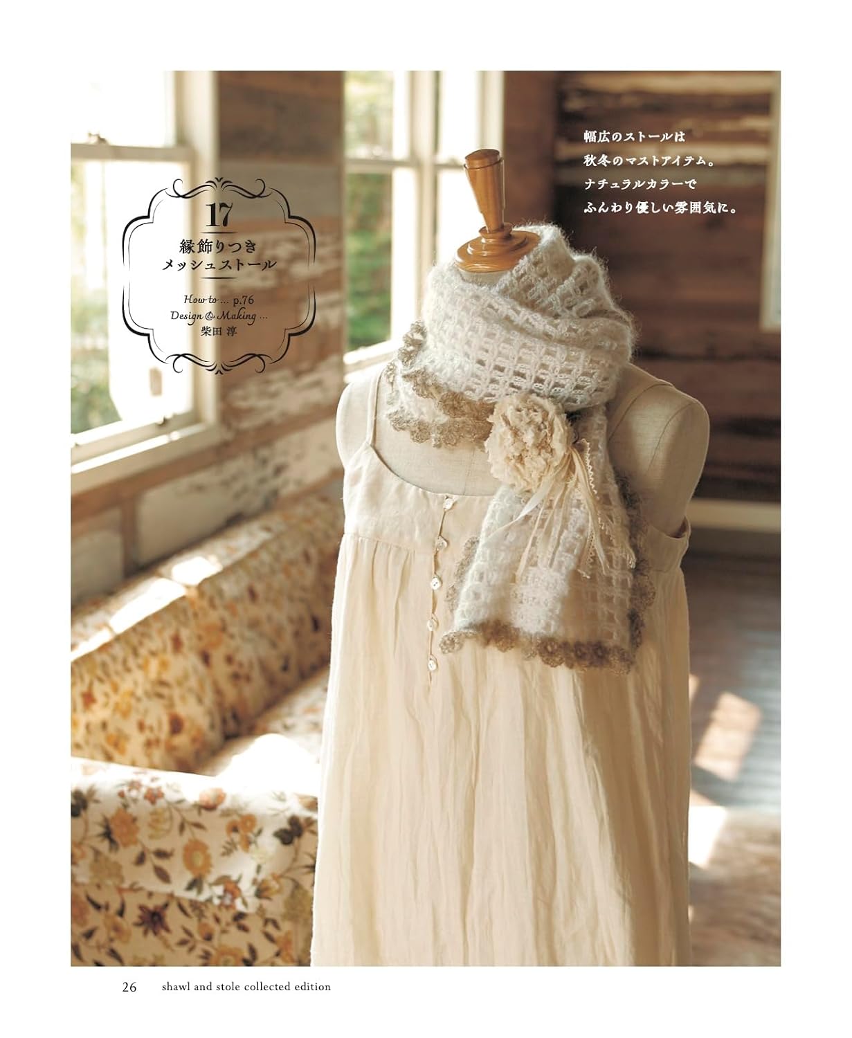 Crochet Shawl & Stole Complete Best Collection (applemints) (2025)