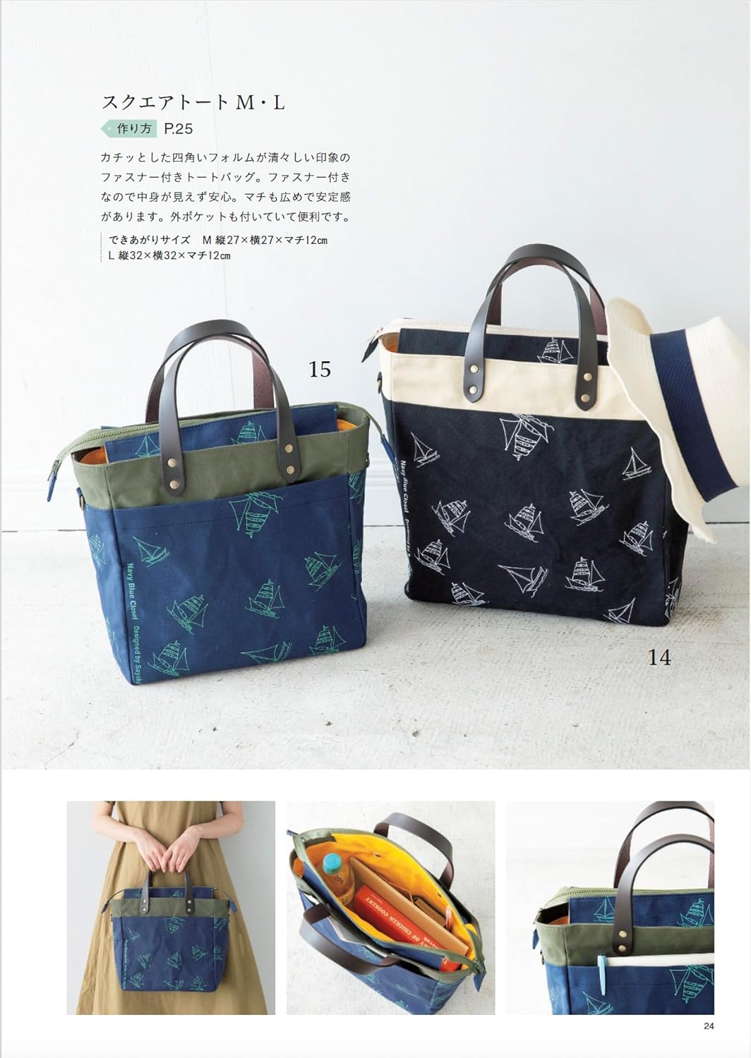 Handmade Bag Encyclopedia (Kiyoka Akamine) (Lady Boutique Series No.8713) (2026)