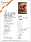 (PREORDER-Delivery in 48hrs) Pâtissier vol.4 (Shibata Shoten MOOK)