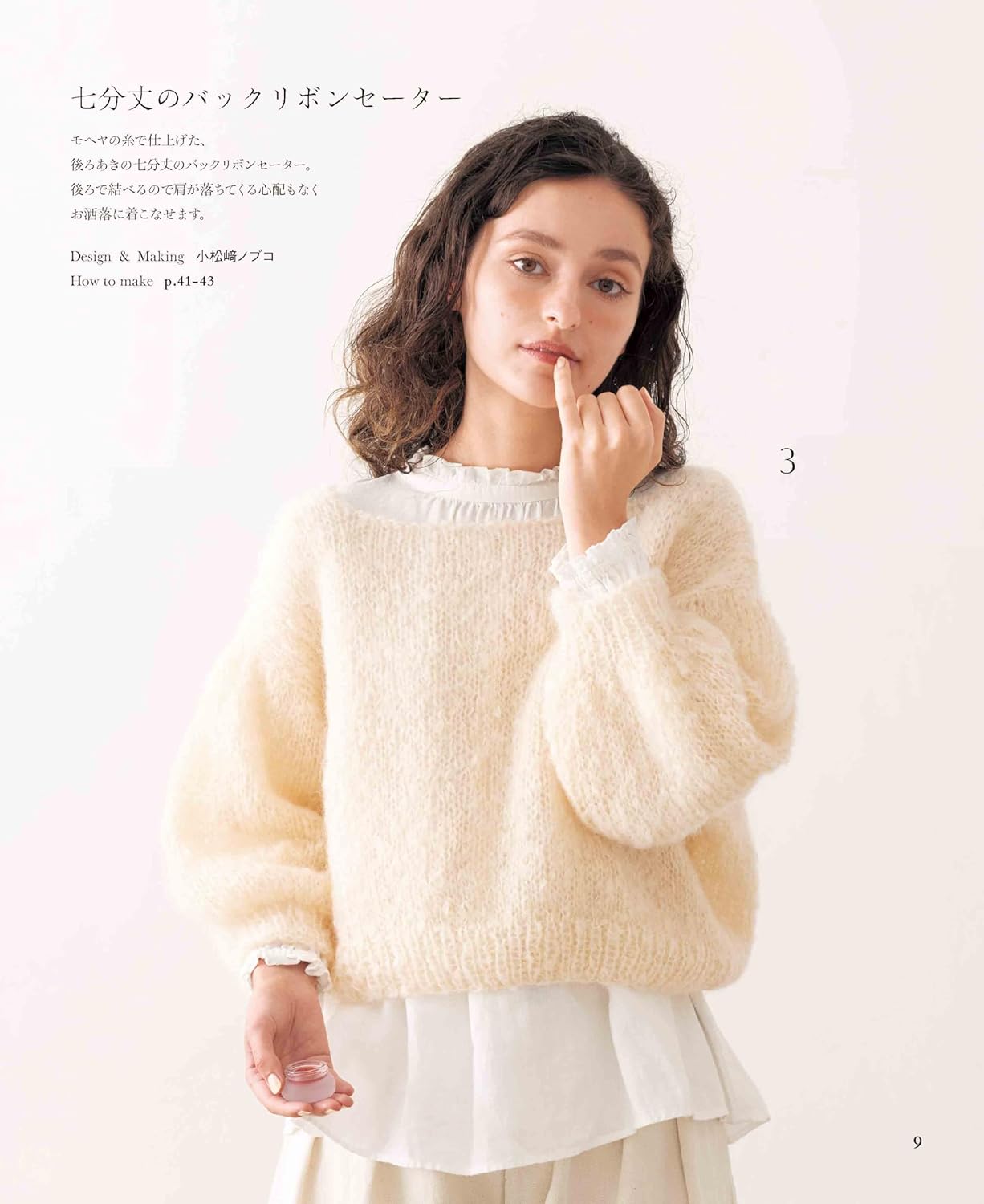 Zakuzaku Knit for Adult (applemints) (2024)