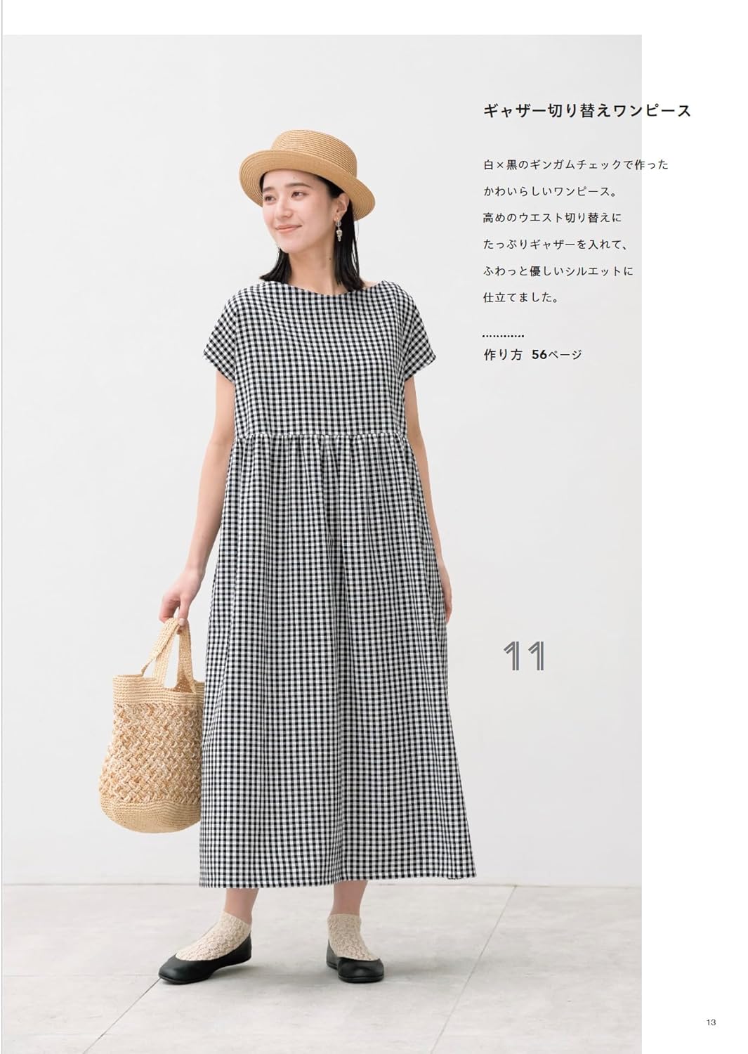 Special Dress with A Shape You Like (Lady Boutique Series No.8714) (2026)