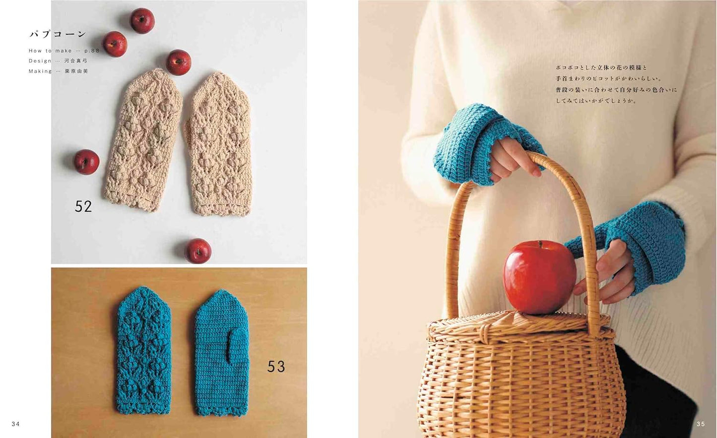 Crochet Knitting Mitten Complete Collection (applemints) (2025)