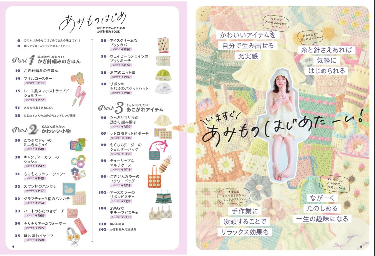 A Beginner's Guide to Crocheting (2025)