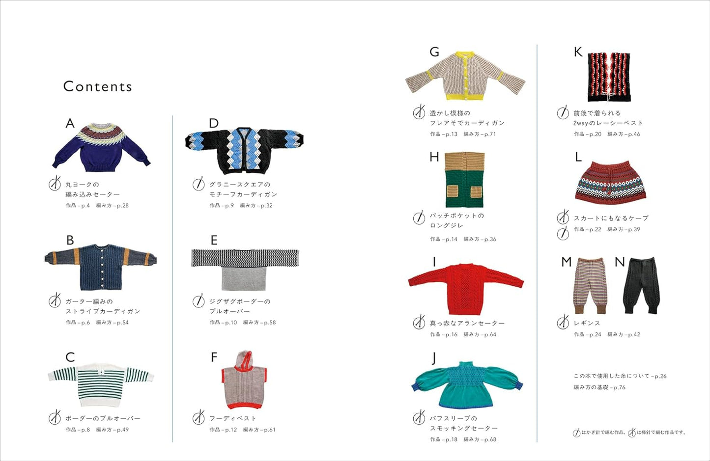 Knitting Warm Clothes with Amelie - Fun Color Schemes (2025)