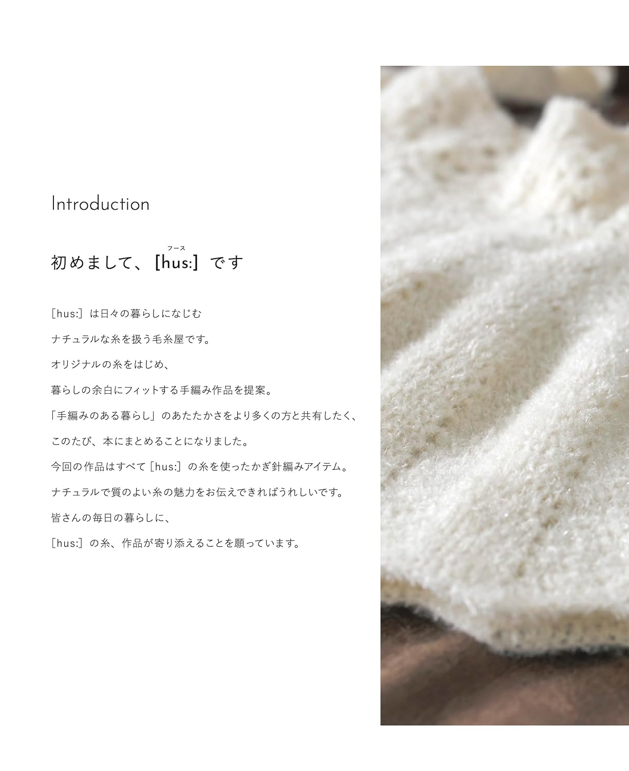 Crocheting with [hus] Yarn - Garments and Accessories That Fit Naturally Into Daily Life (applemints) (2026)