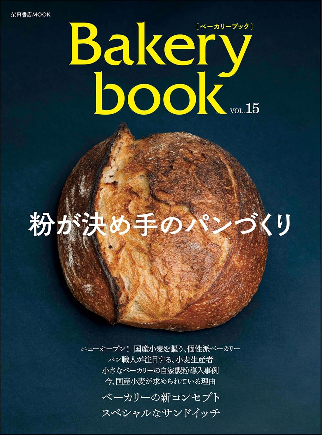 (PREORDER-Delivery in 48hrs) Bakery Book Vol. 15 (Shibata Shoten MOOK)