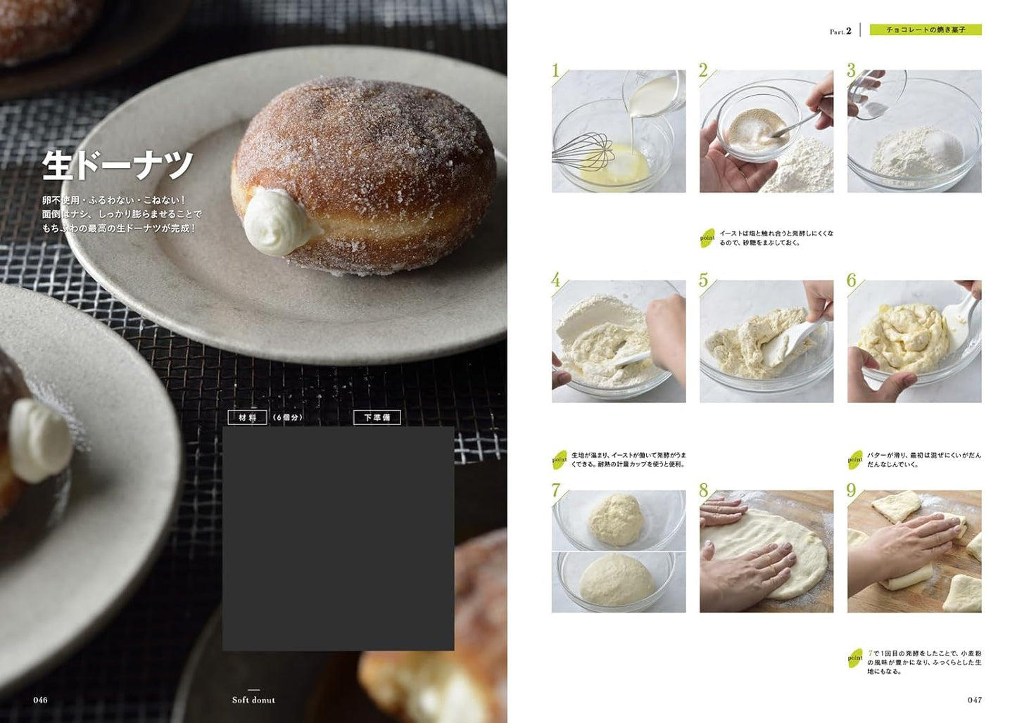 Chocolate Sweets by Chocolatier Eguchi Kazuaki (2024)