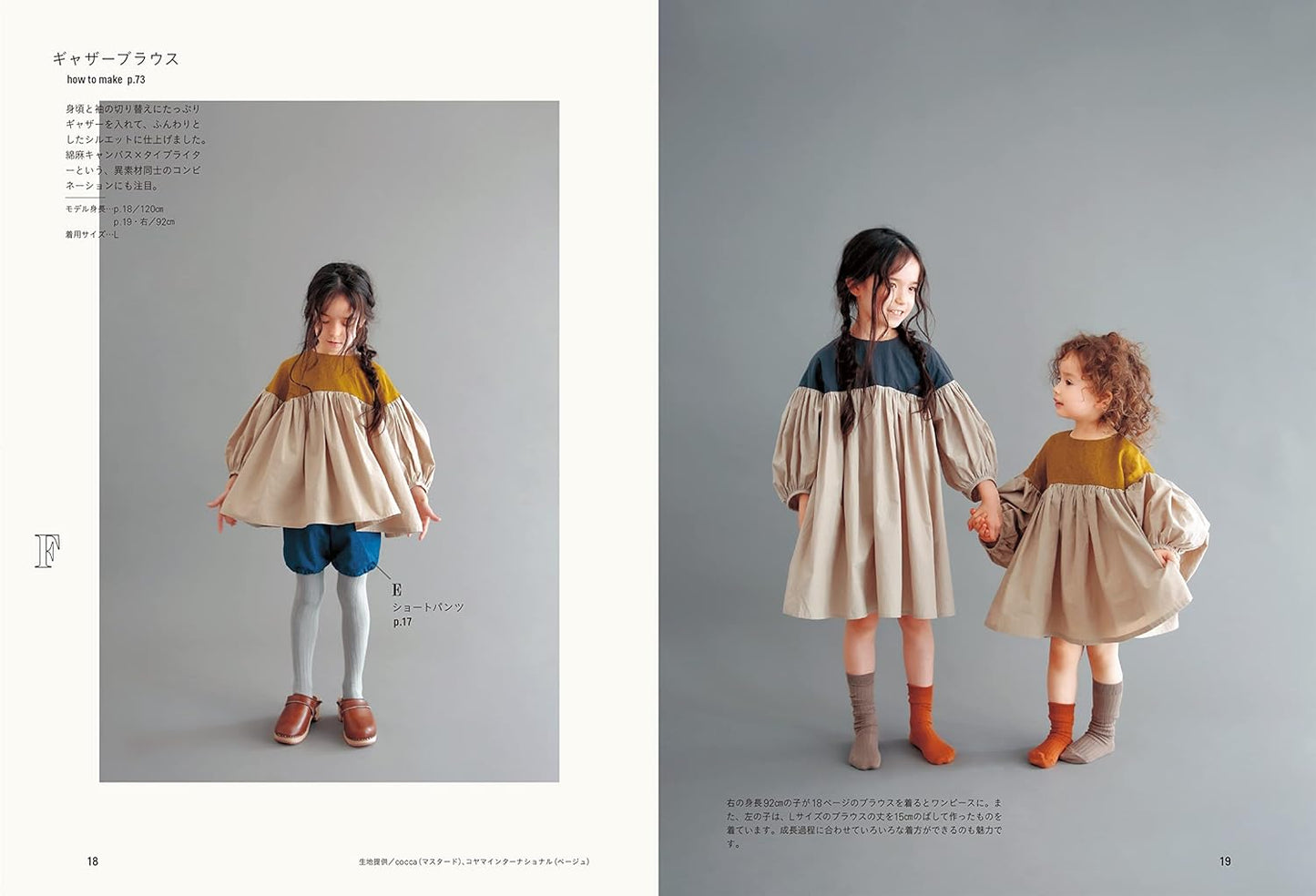 Stylish and Cute Children's Clothes by Harumi Watanabe (Heart Warming Life Series) (2022)